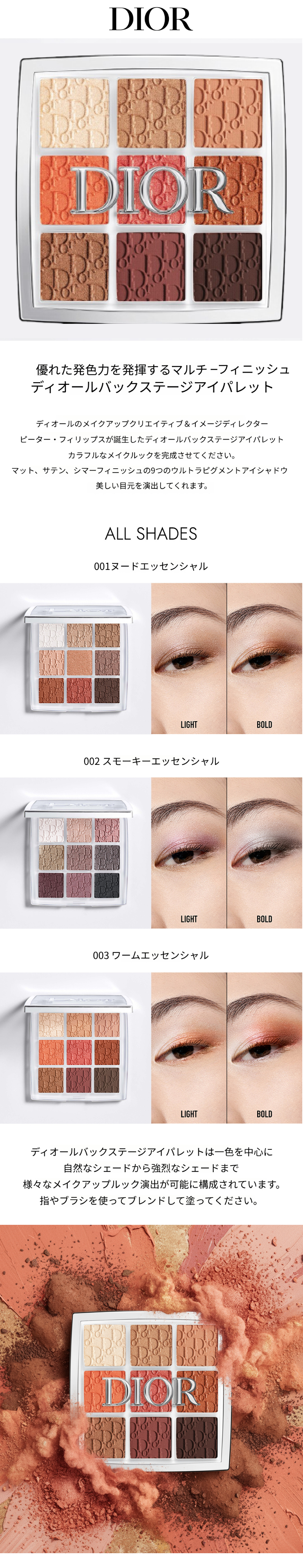 Qoo10] Dior バックステージ アイ パレット アイシャ
